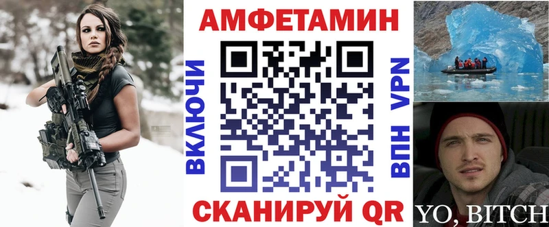 АМФЕТАМИН VHQ  Рославль 