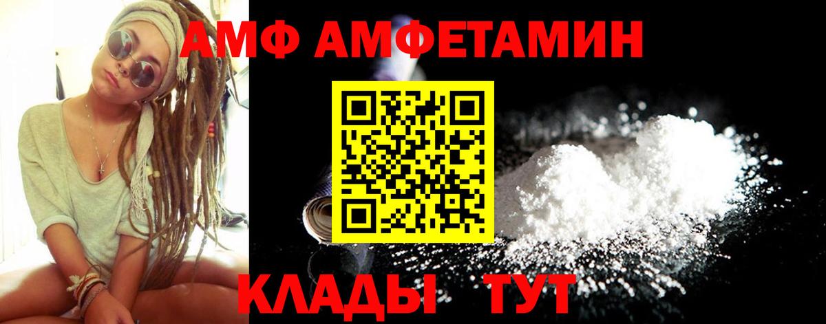 Амфетамин VHQ  Вход с VPN  АМФ  Рославль  Amphetamine 