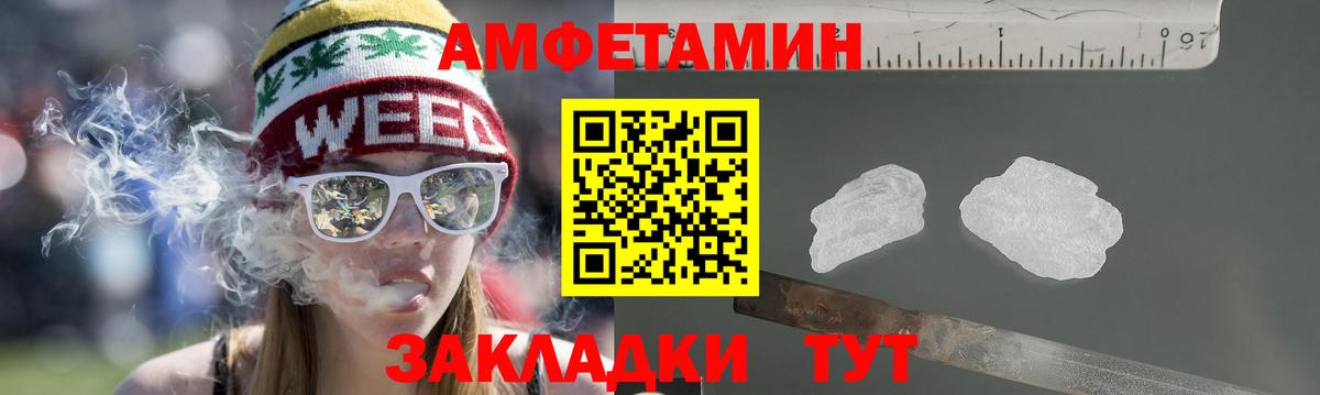 Амфетамин VHQ Рославль