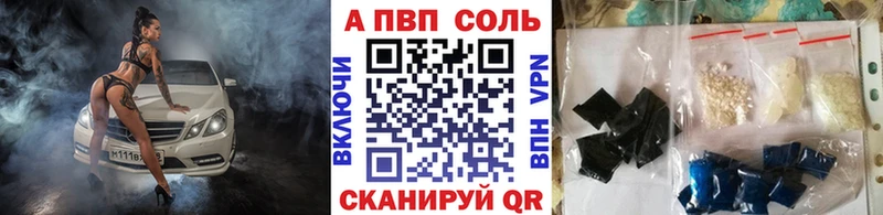 как найти наркотики Рославль A-PVP Crystall
