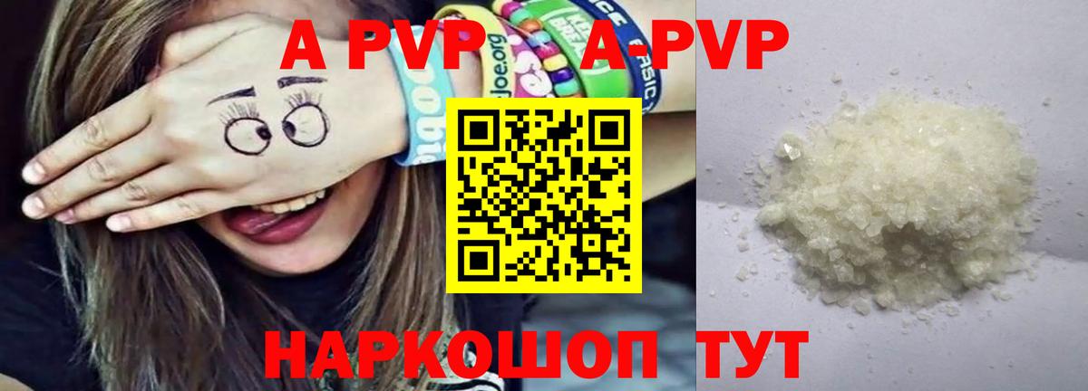 Рославль  APVP Crystall  Alfa_PVP крисы CK  Вход с VPN  А ПВП крисы CK 