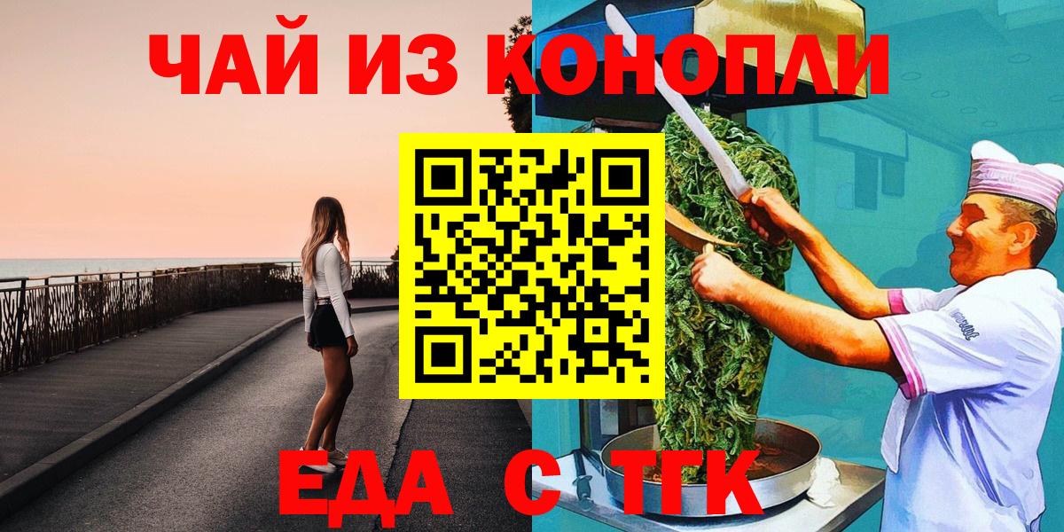 Рославль  Canna-Cookies конопля  Вход с VPN 