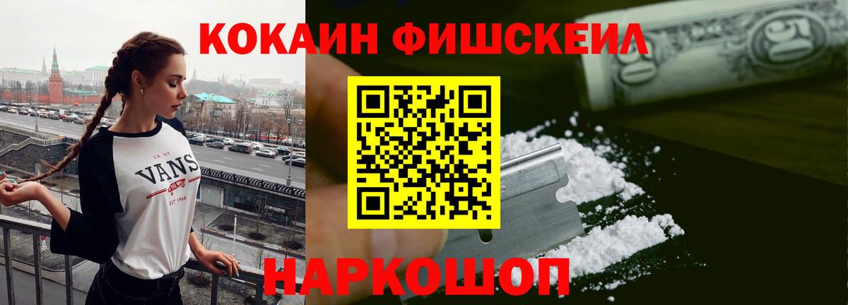 Cocaine 98% Рославль