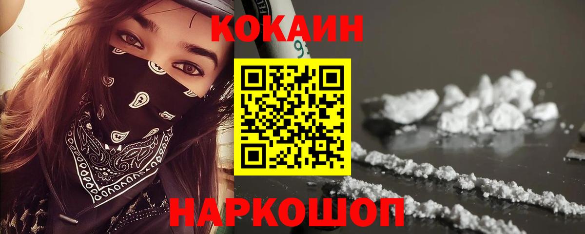 COCAIN VHQ  Cocaine Эквадор  Рославль  КОКАИН  Вход с VPN 
