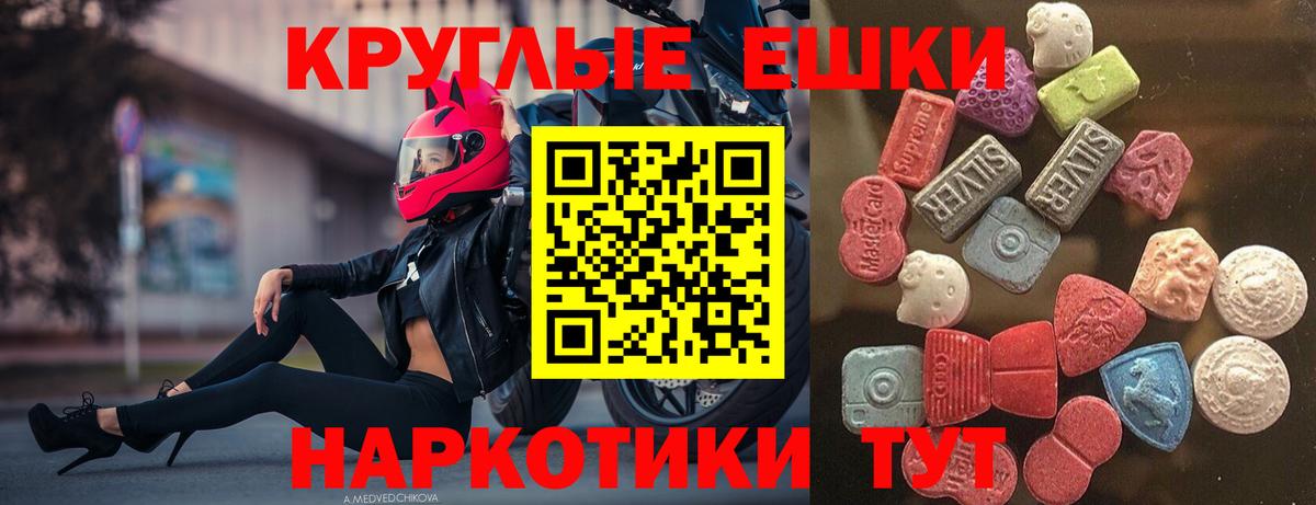 Экстази MDMA  Вход с VPN  дарк нет как зайти  ЭКСТАЗИ  Экстази 280мг  Рославль 