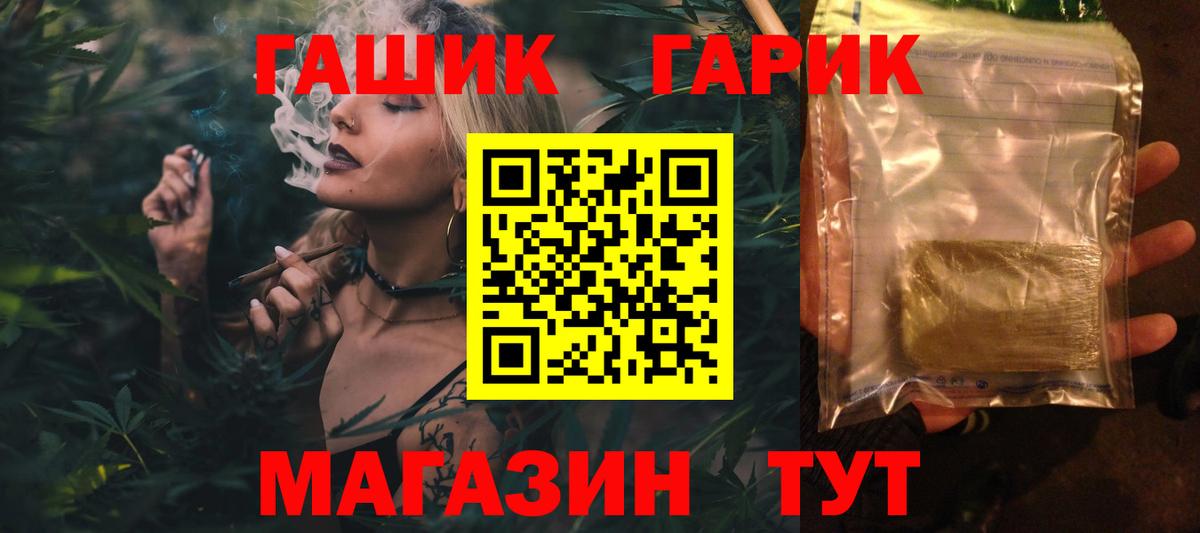 ГАШИШ Premium Рославль