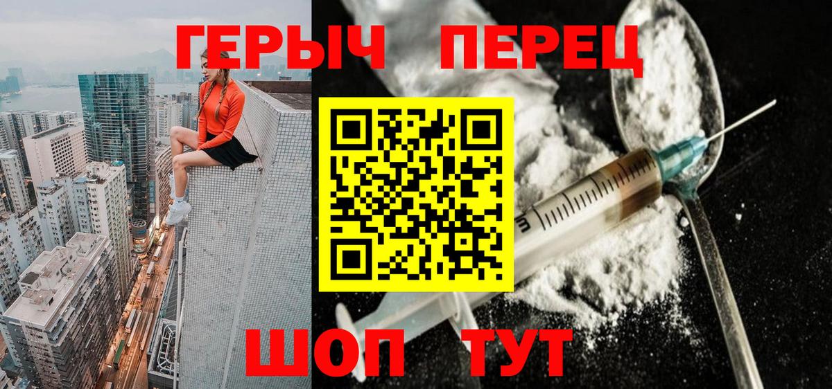 ГЕРОИН афганец Рославль