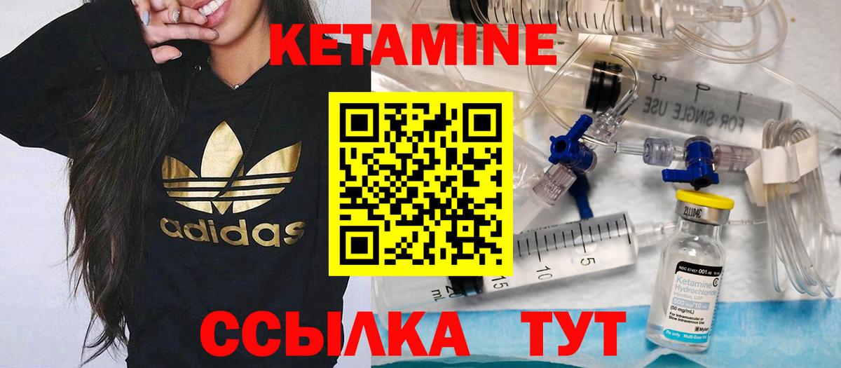 Рославль  Кетамин VHQ  Вход с VPN 
