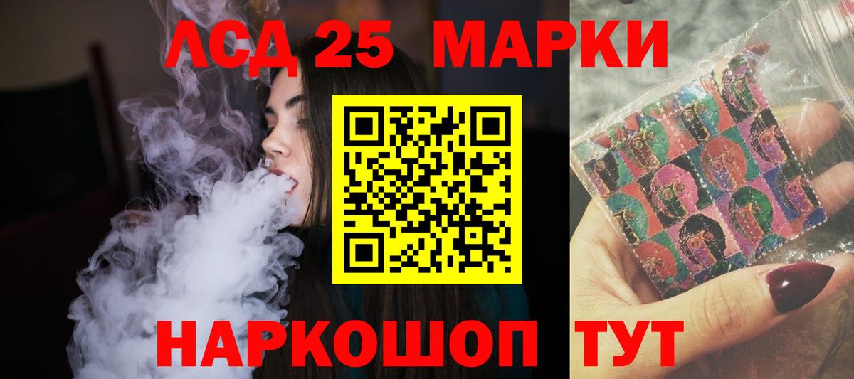LSD-25 экстази ecstasy  ЛСД экстази кислота  Вход с VPN  Рославль 