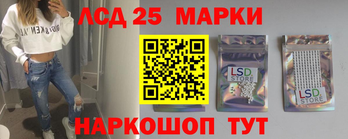Лсд 25 экстази кислота Рославль