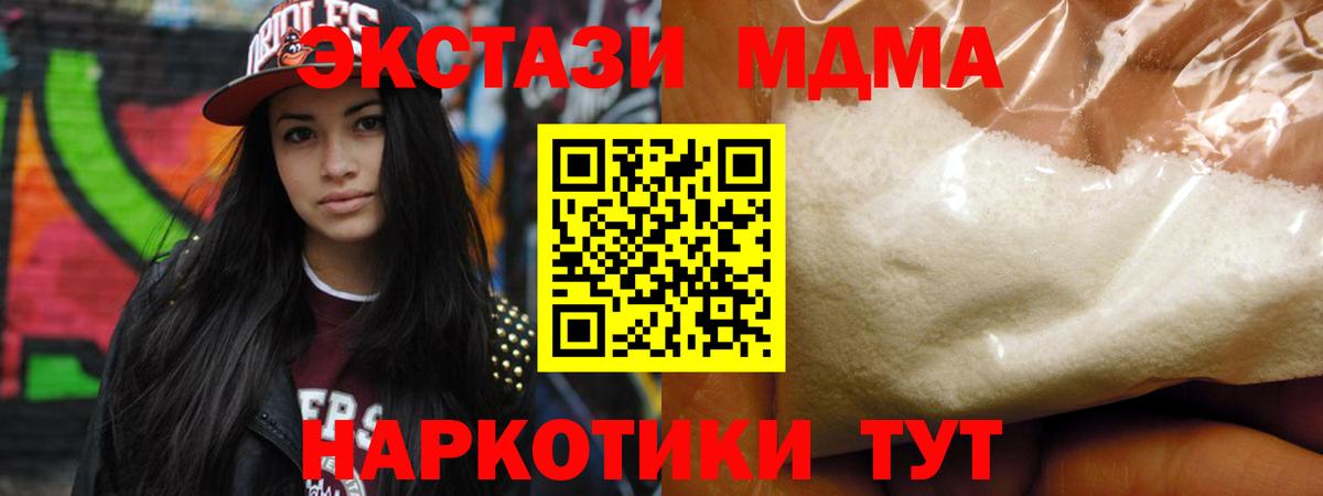 MDMA VHQ  МДМА  МДМА crystal  Рославль  Вход с VPN 