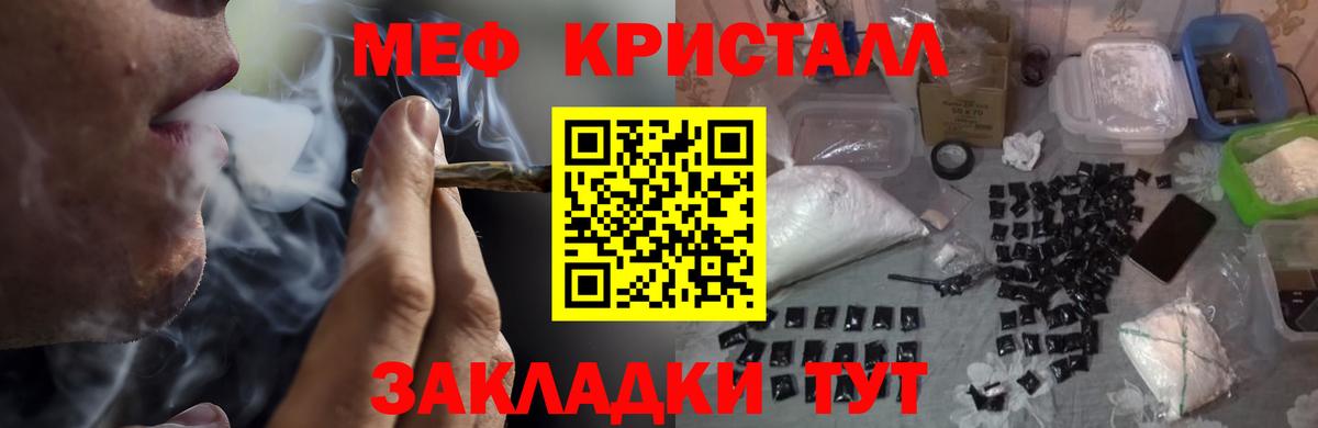 МЯУ-МЯУ 4 MMC  omg ССЫЛКА  Меф  Вход с VPN  Рославль  Меф VHQ 