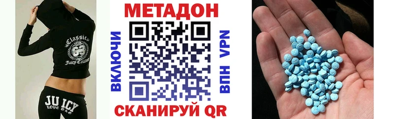 МЕТАДОН VHQ Рославль