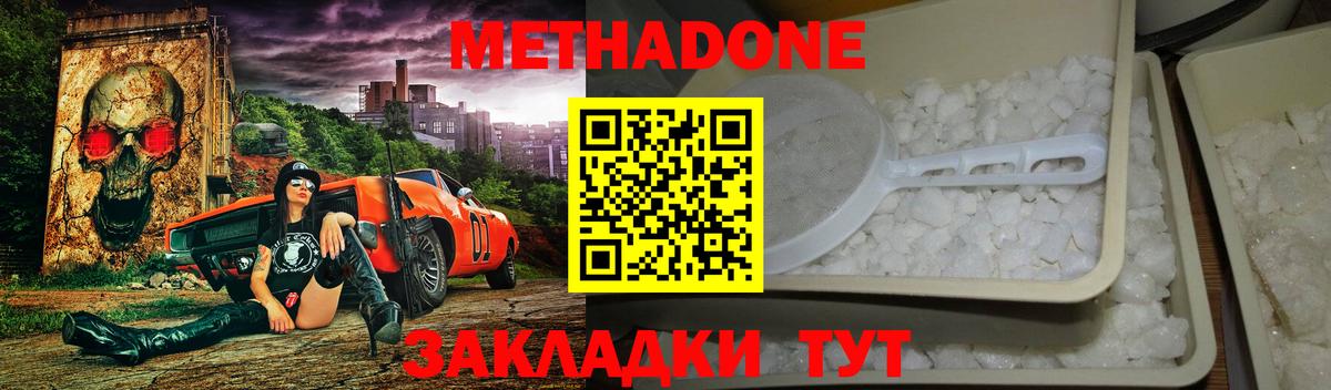 МЕТАДОН мёд  Вход с VPN  mega   Рославль 