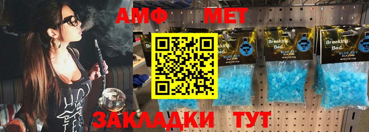 Рославль  МЕТАМФЕТАМИН Methamphetamine  МЕТАМФЕТАМИН Methamphetamine  Вход с VPN 