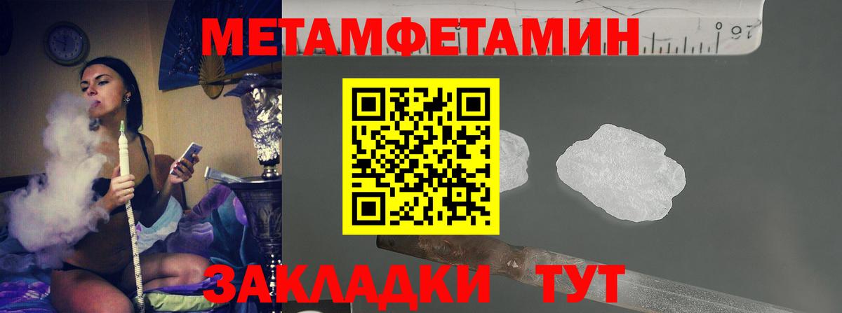 Первитин кристалл Рославль