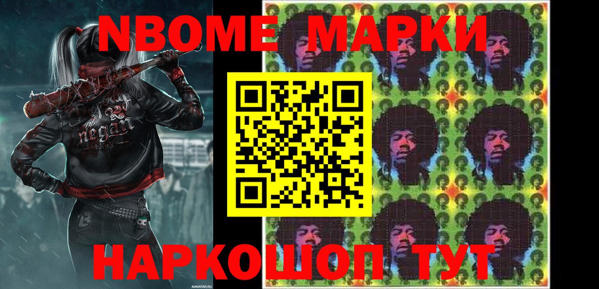 Марки NBOMe 1500мкг  Вход с VPN  Марки NBOMe 1500мкг  Рославль 