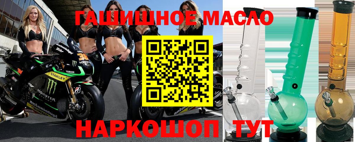 ТГК концентрат  Вход с VPN  ТГК жижа  хочу   Рославль 