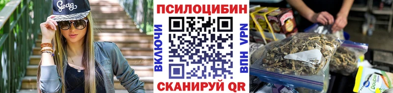 Псилоцибиновые грибы Magic Shrooms  Рославль 